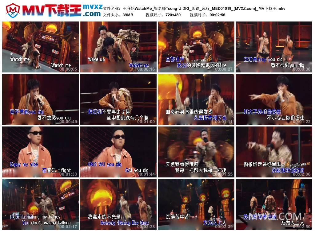 王齐铭WatchMe_梁老师Tsong-U DIG_国语_流行_MED01019